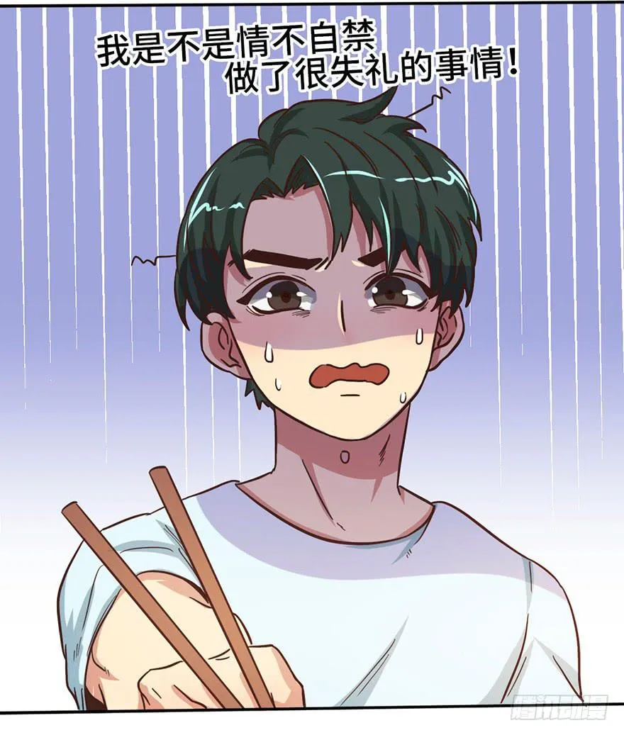 11.共进晚餐 第38页