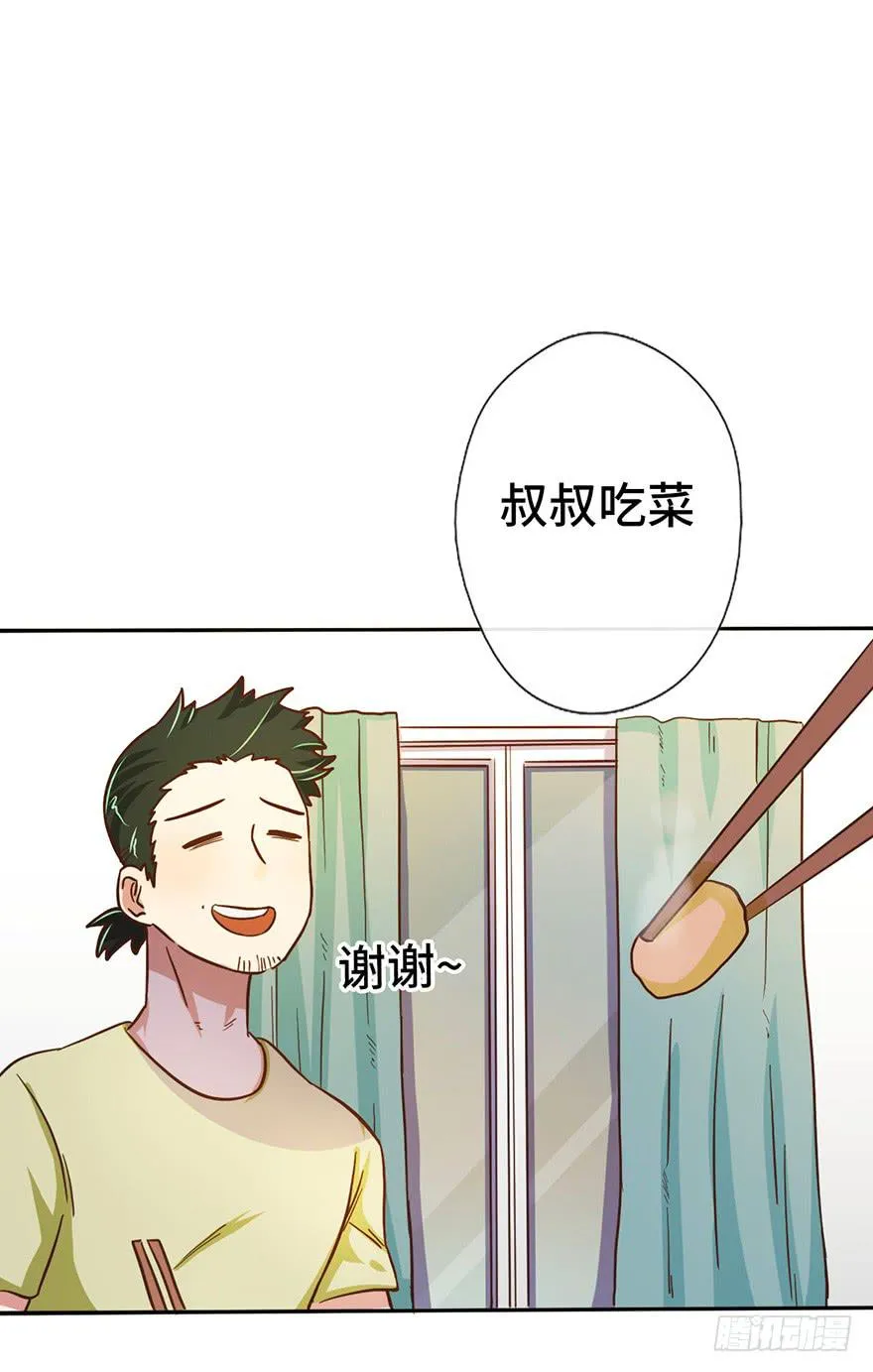 11.共进晚餐 第40页