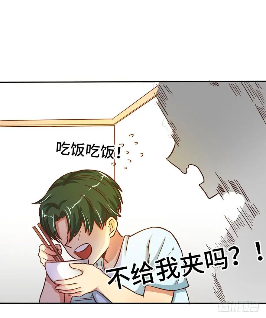 11.共进晚餐 第41页