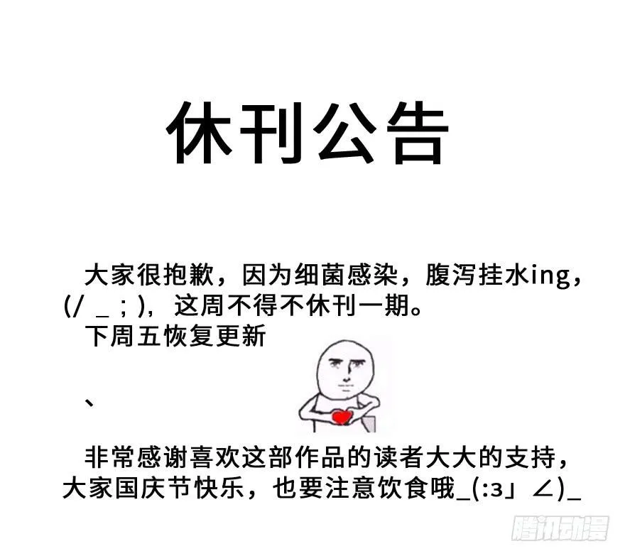 休刊公告 第1页