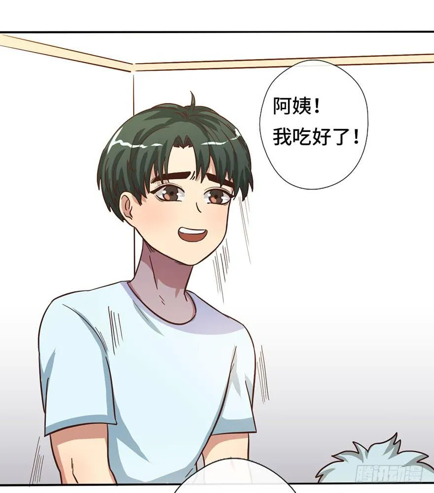 12.线索 第9页