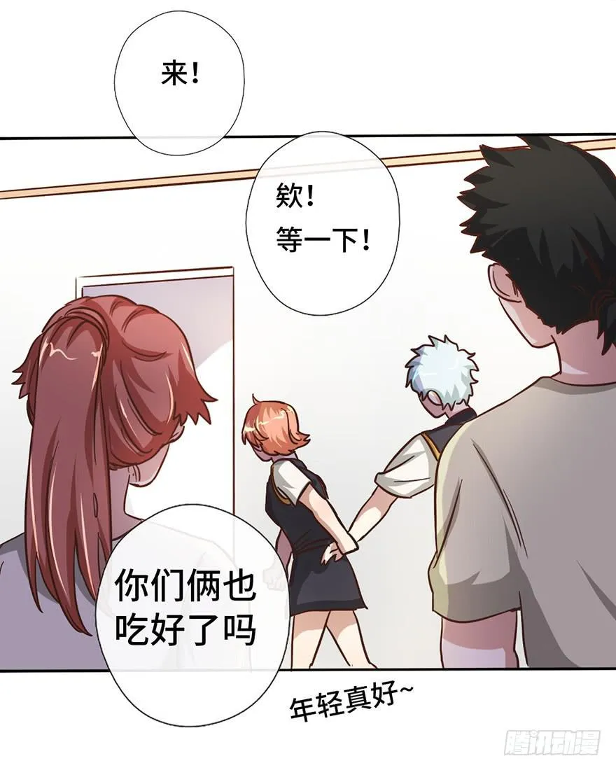 12.线索 第23页