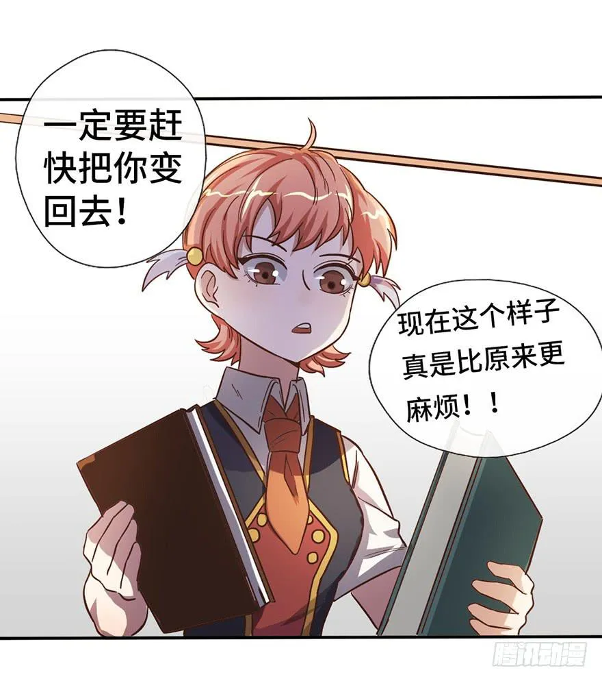12.线索 第27页