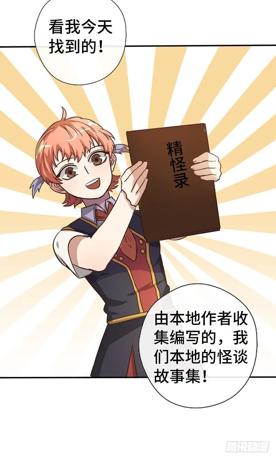 12.线索 第29页