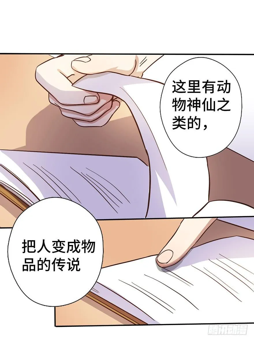 12.线索 第33页