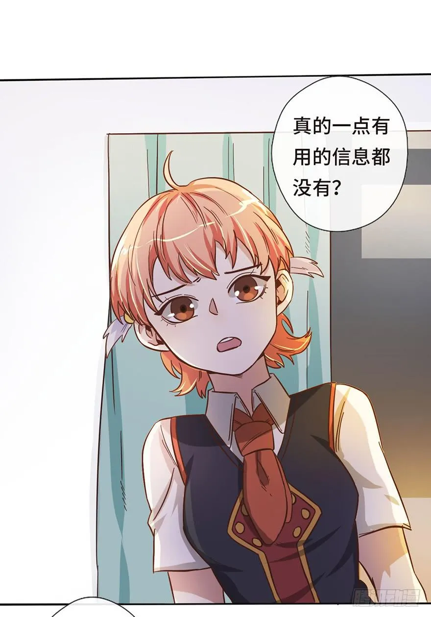 13.线索 第6页