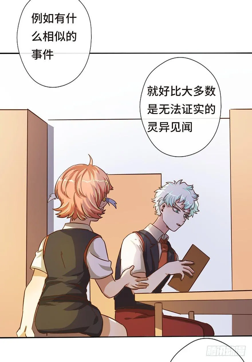 13.线索 第7页