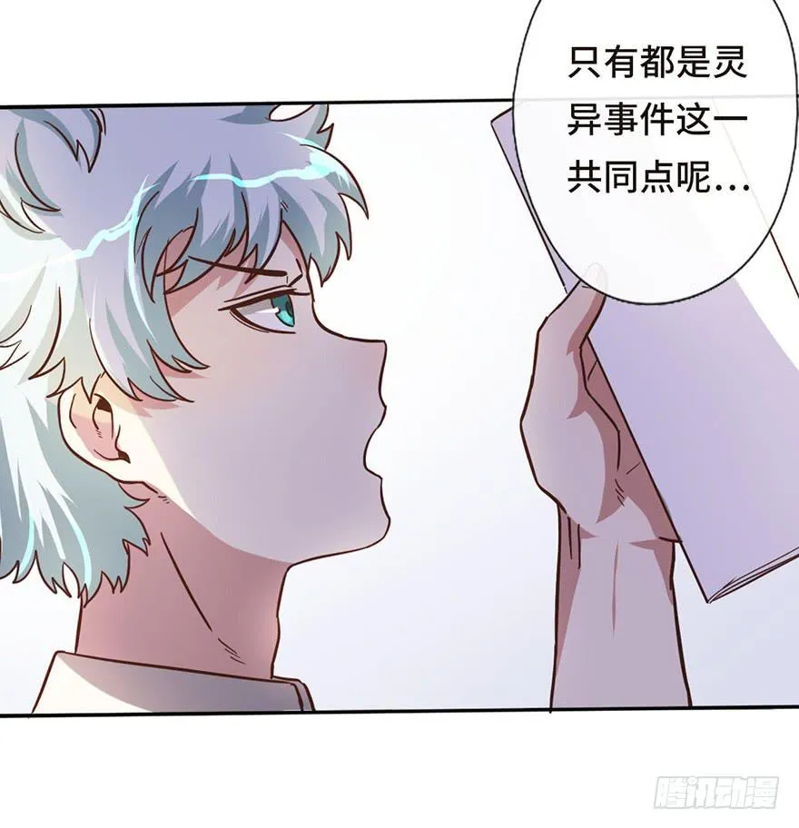 13.线索 第8页