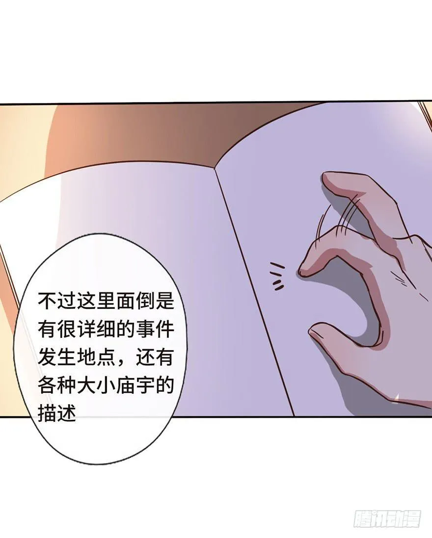 13.线索 第9页