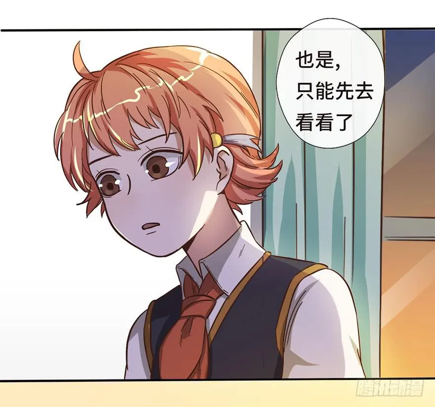 13.线索 第29页