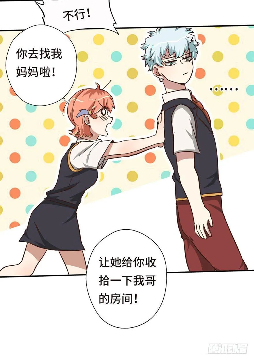 13.线索 第32页