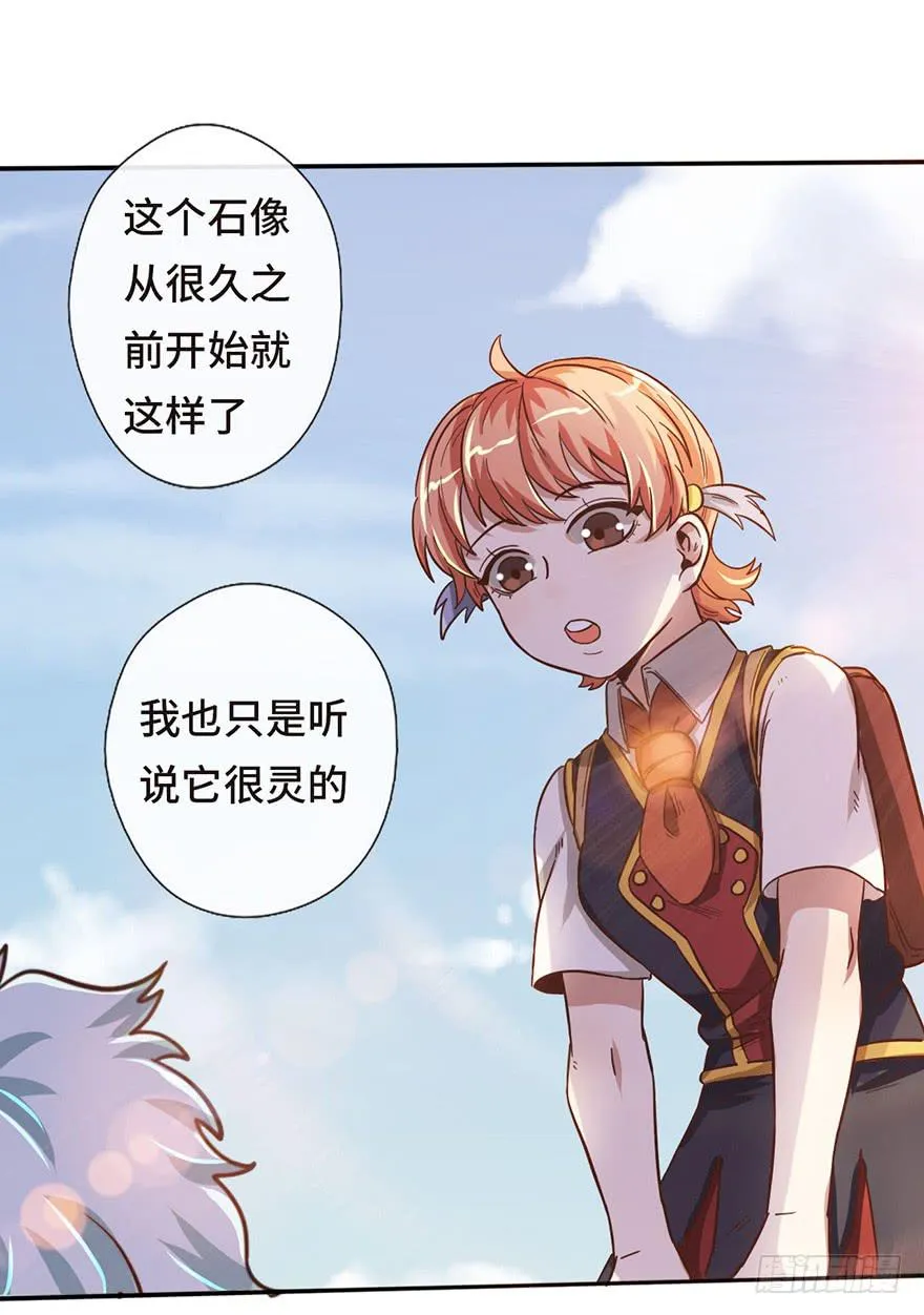 14.穷奇 第6页