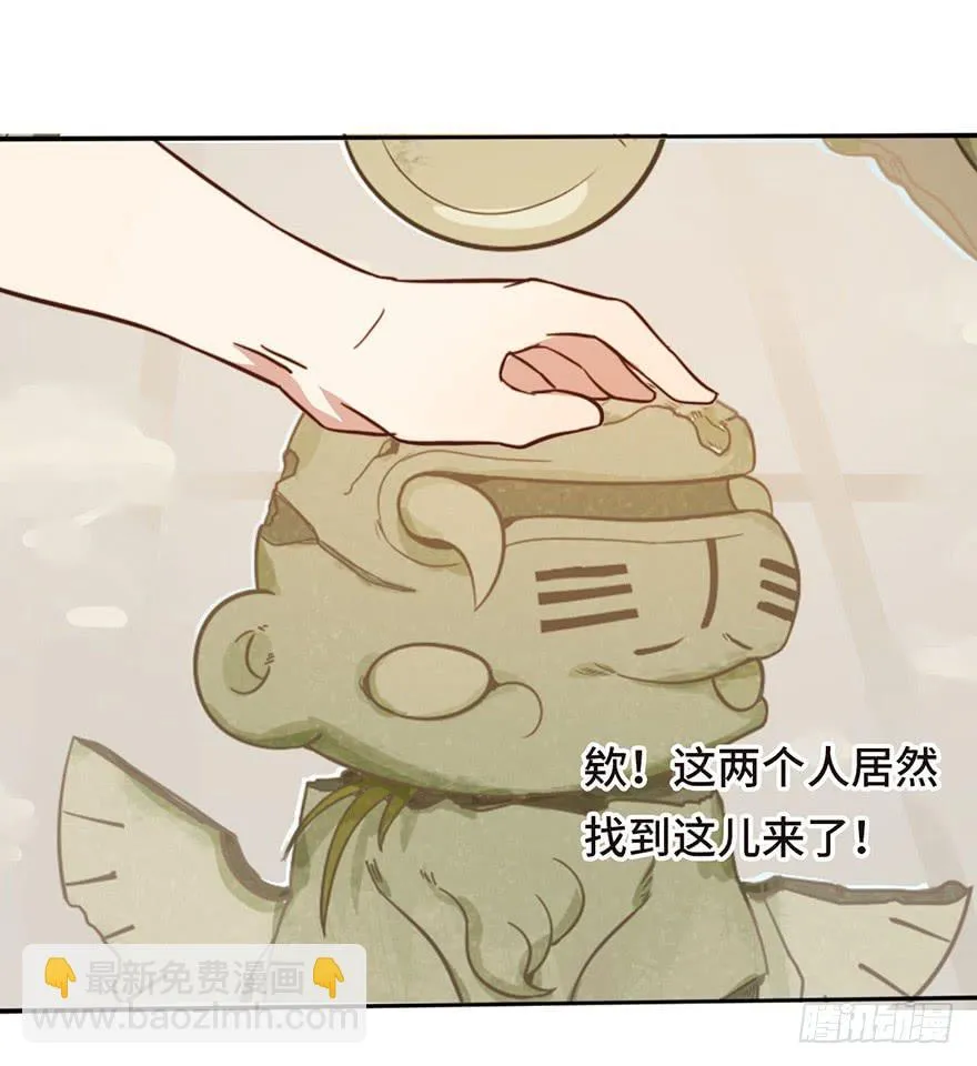 14.穷奇 第7页