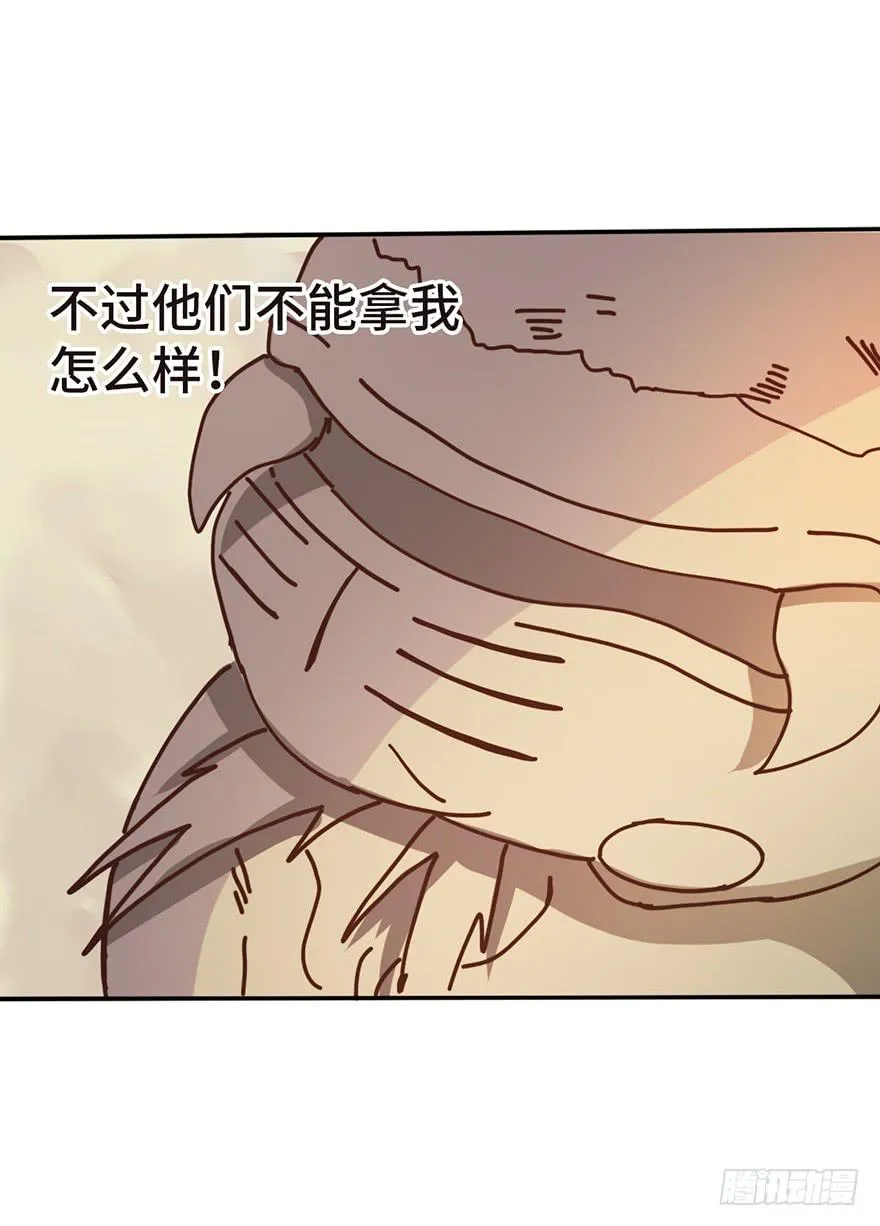 14.穷奇 第8页