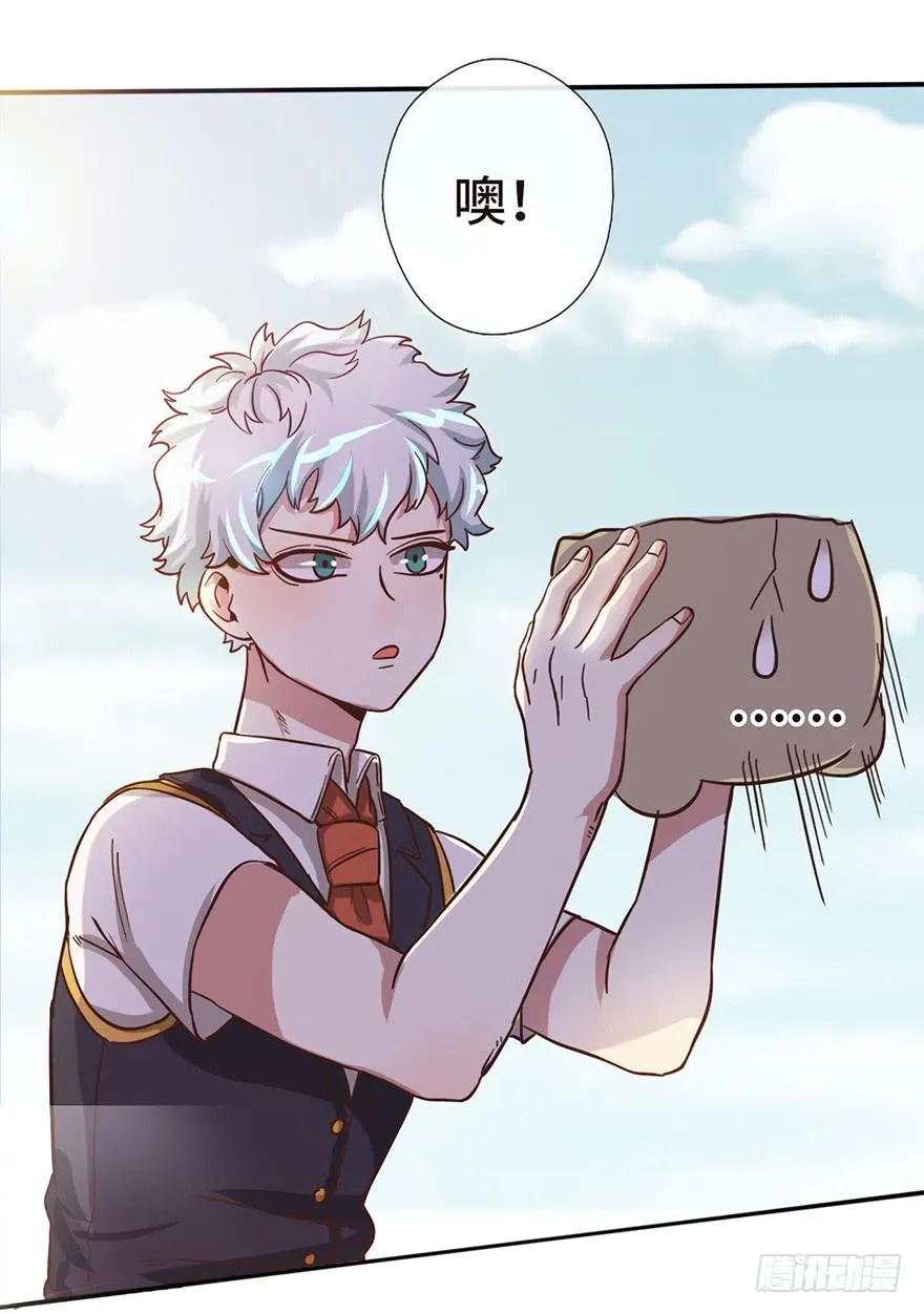 14.穷奇 第9页