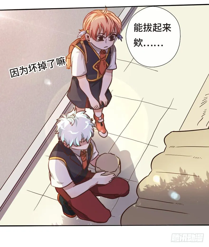 14.穷奇 第10页