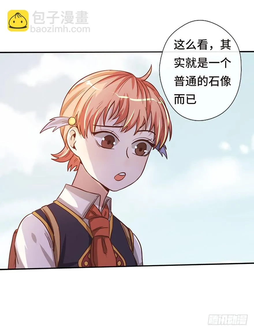 14.穷奇 第11页