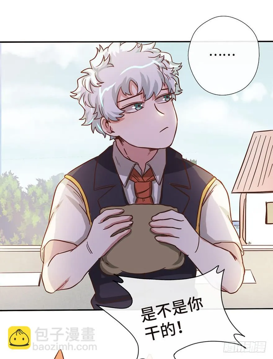 14.穷奇 第12页
