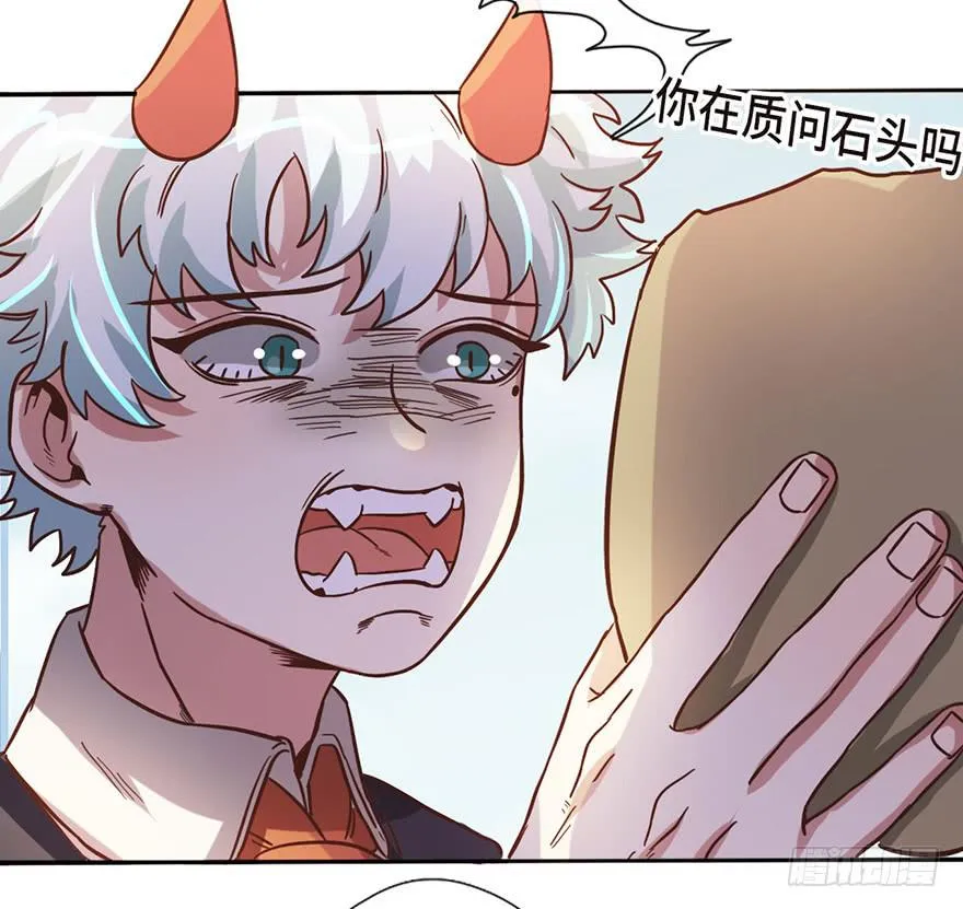 14.穷奇 第13页