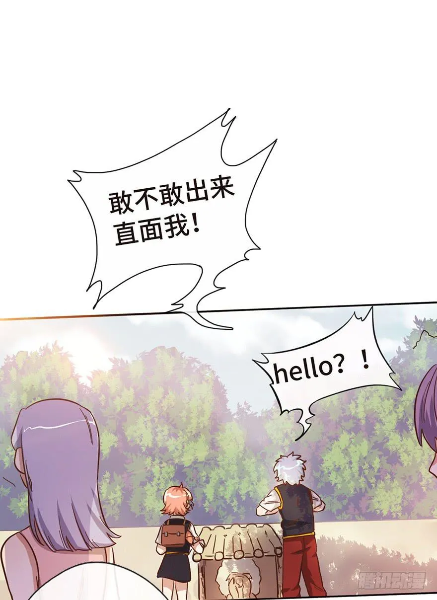 14.穷奇 第15页