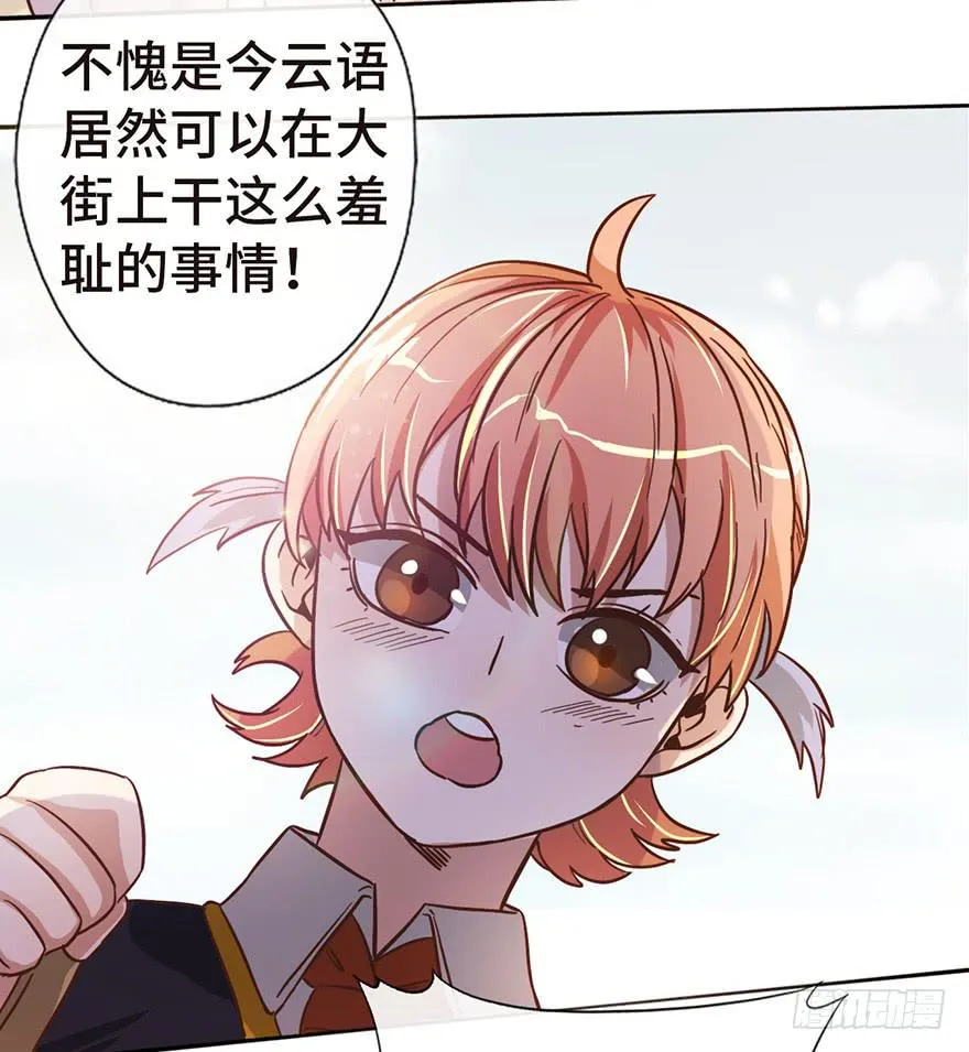 14.穷奇 第16页