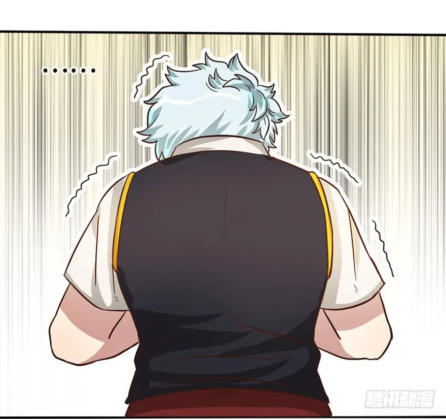 14.穷奇 第18页