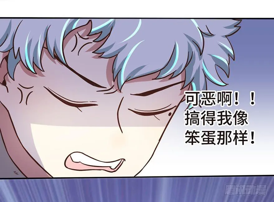 14.穷奇 第19页