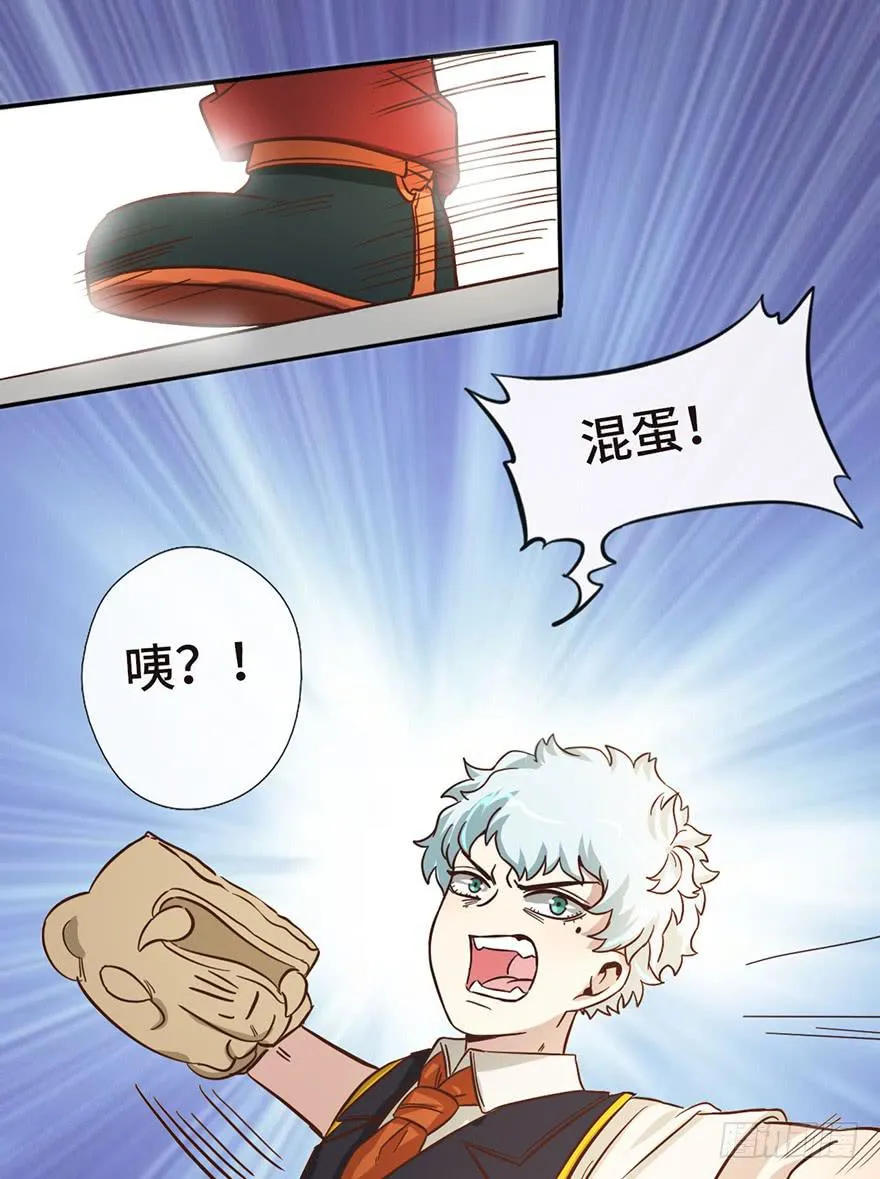14.穷奇 第20页