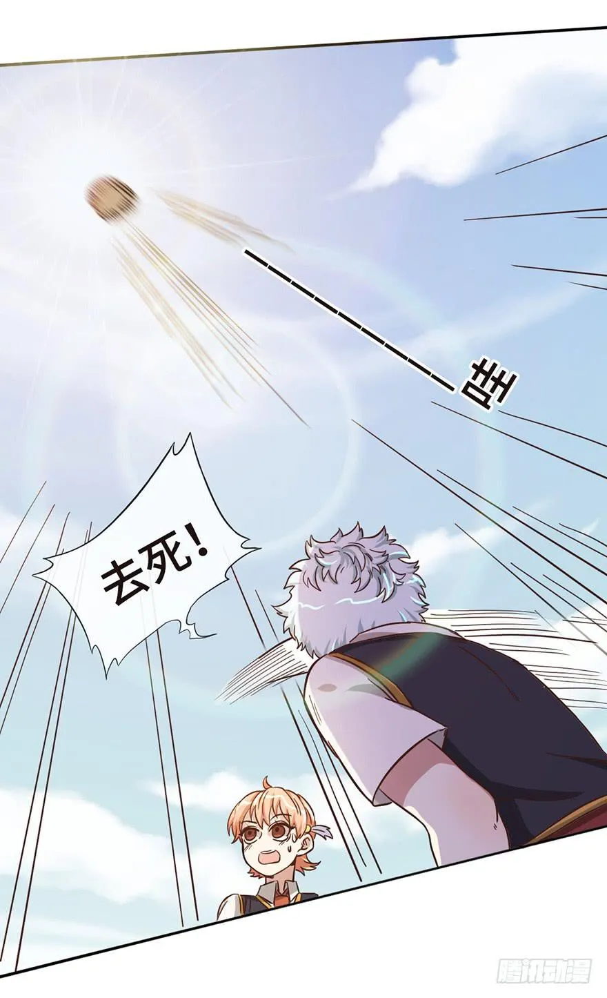 14.穷奇 第22页