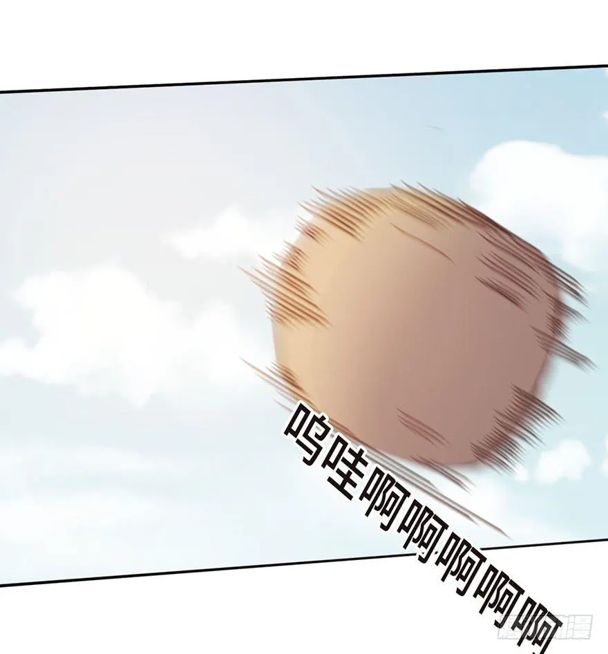 14.穷奇 第23页