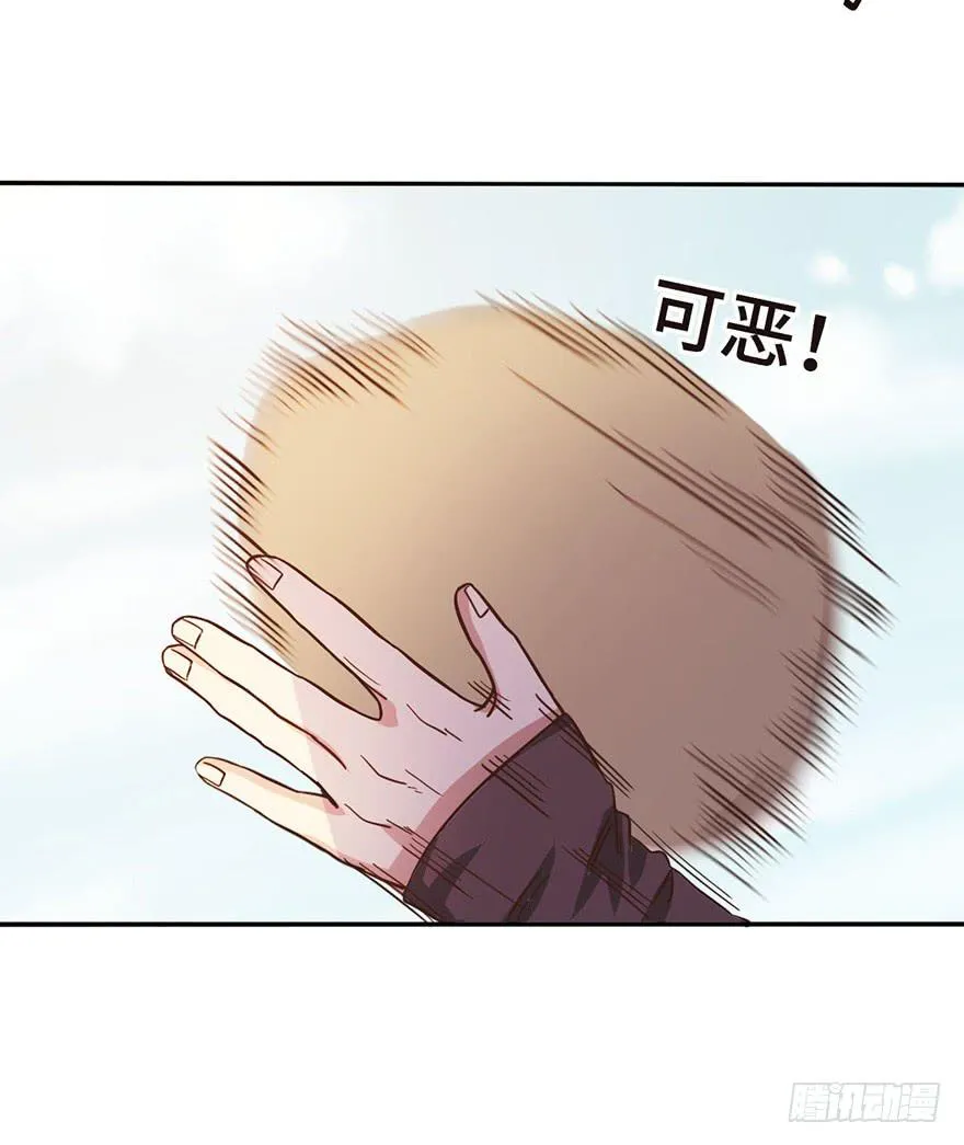 14.穷奇 第24页