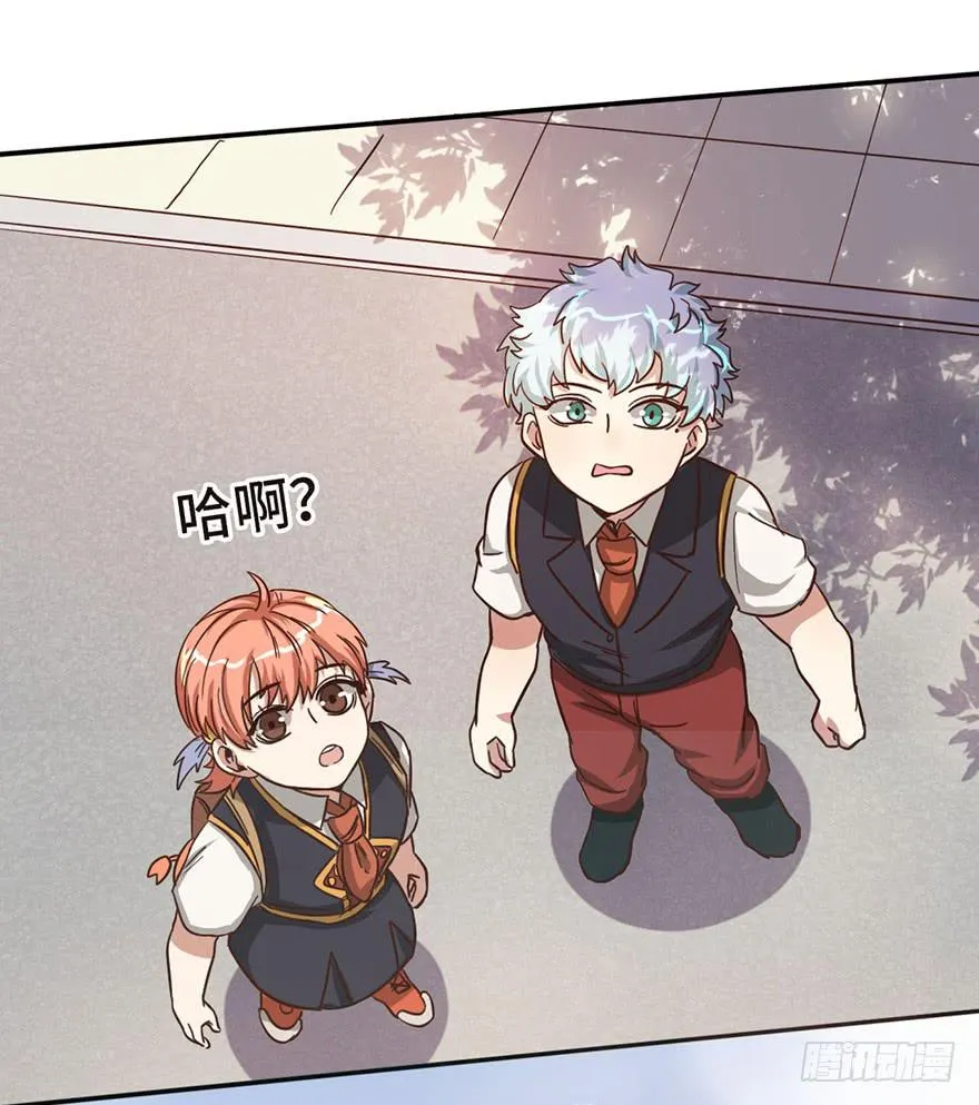 14.穷奇 第25页