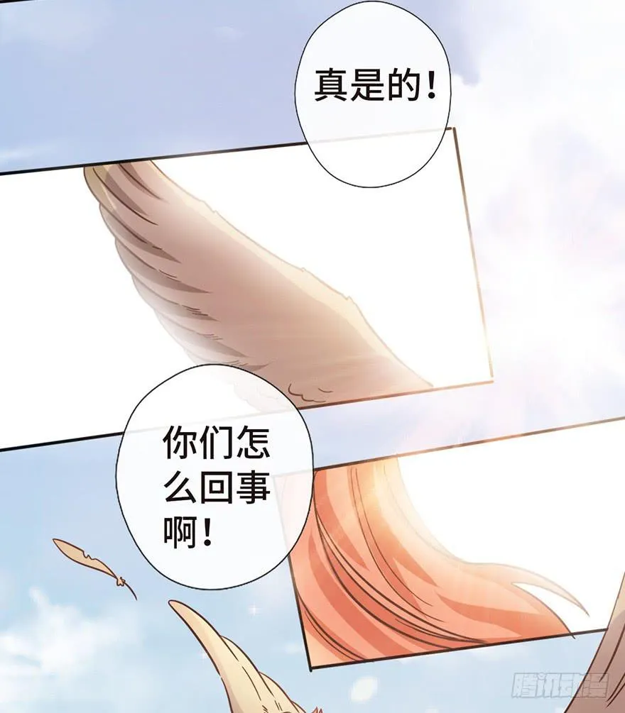 14.穷奇 第26页