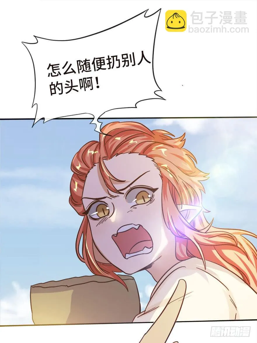 14.穷奇 第28页