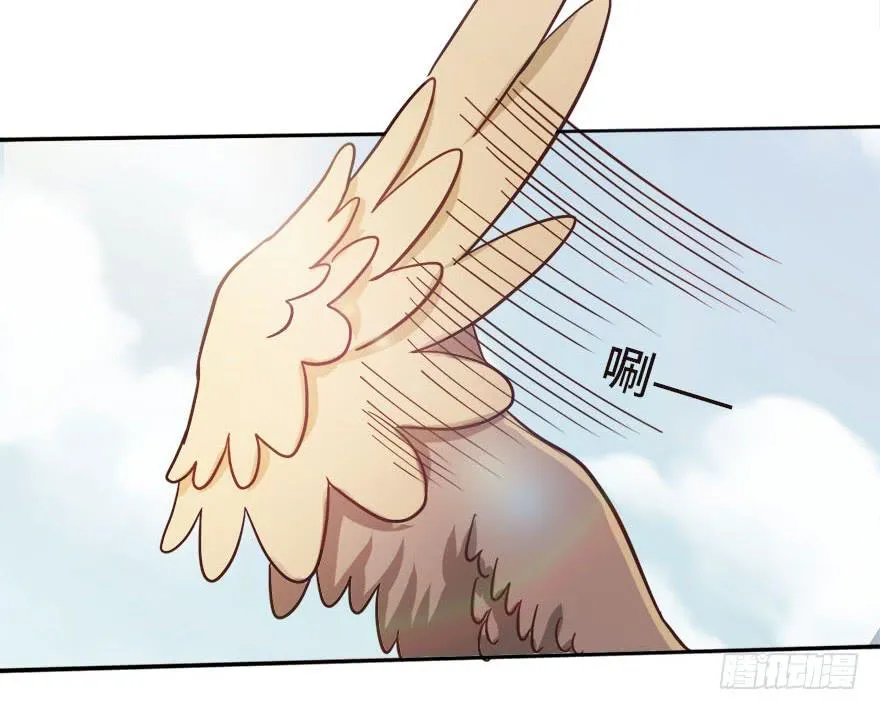 14.穷奇 第29页
