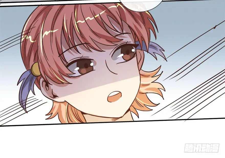14.穷奇 第31页