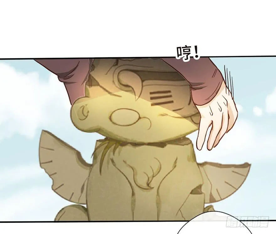 14.穷奇 第33页