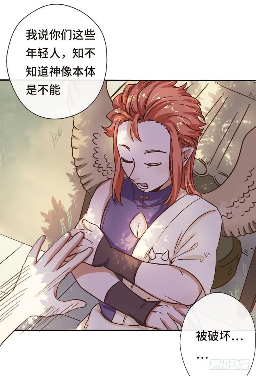14.穷奇 第35页
