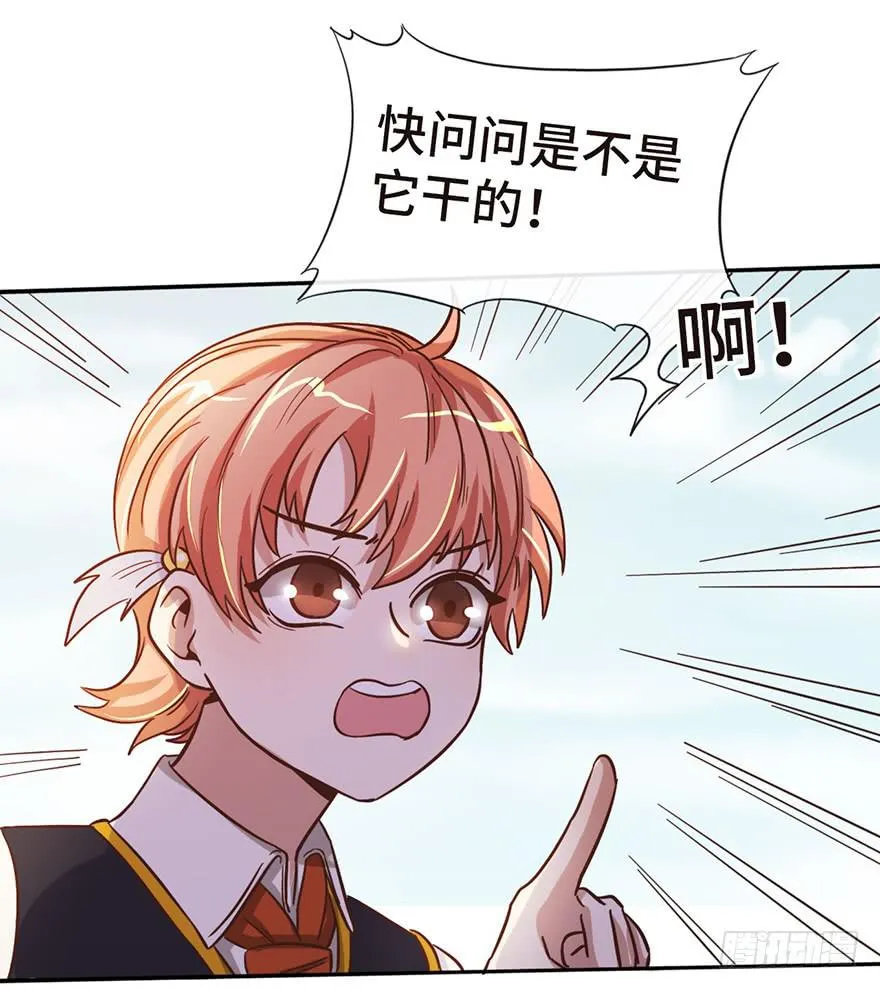 14.穷奇 第39页