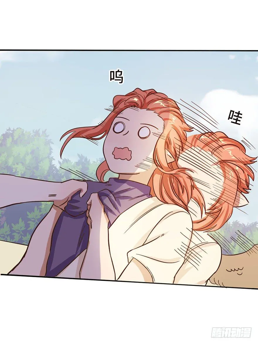 14.穷奇 第41页