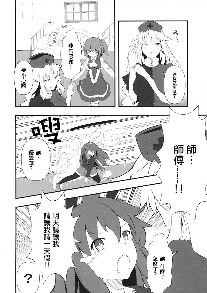第1话 第6页