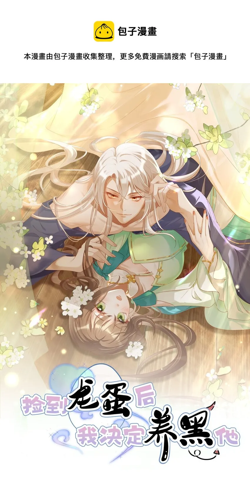 027 人间做夫妻 第1页