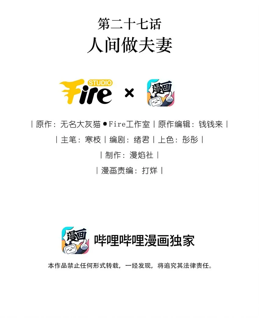 027 人间做夫妻 第2页