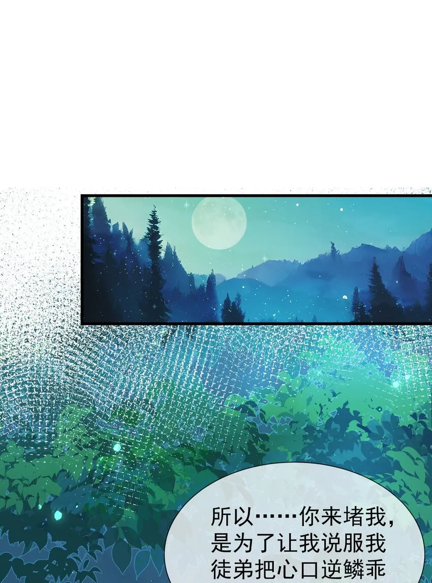 027 人间做夫妻 第3页