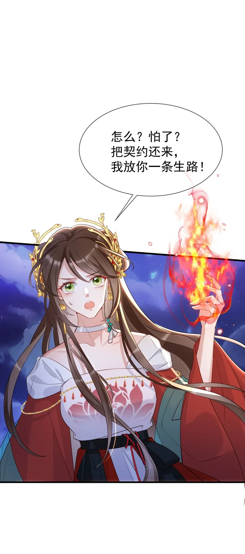 027 人间做夫妻 第8页