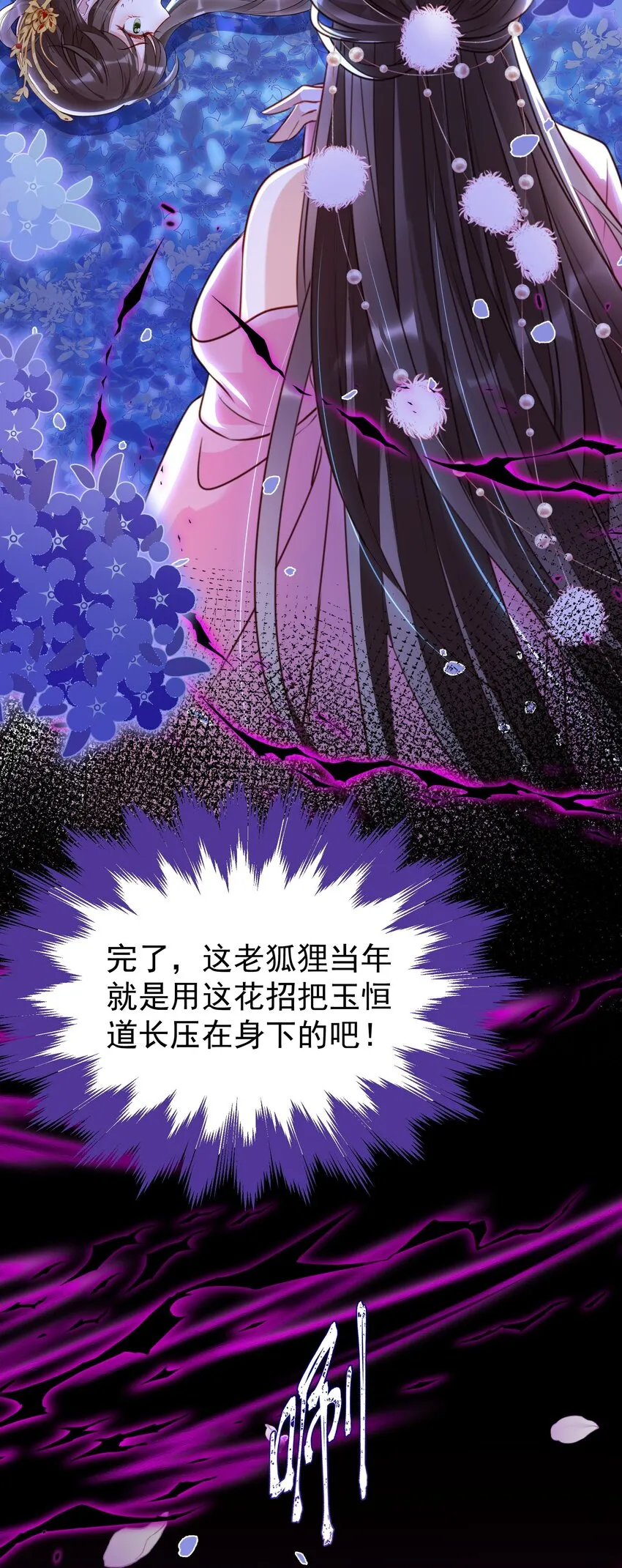 027 人间做夫妻 第12页