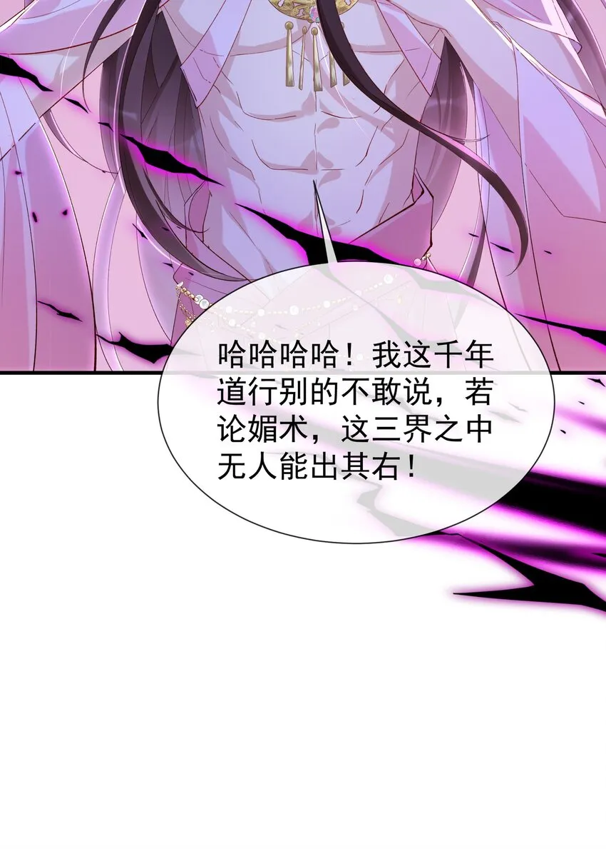 027 人间做夫妻 第14页