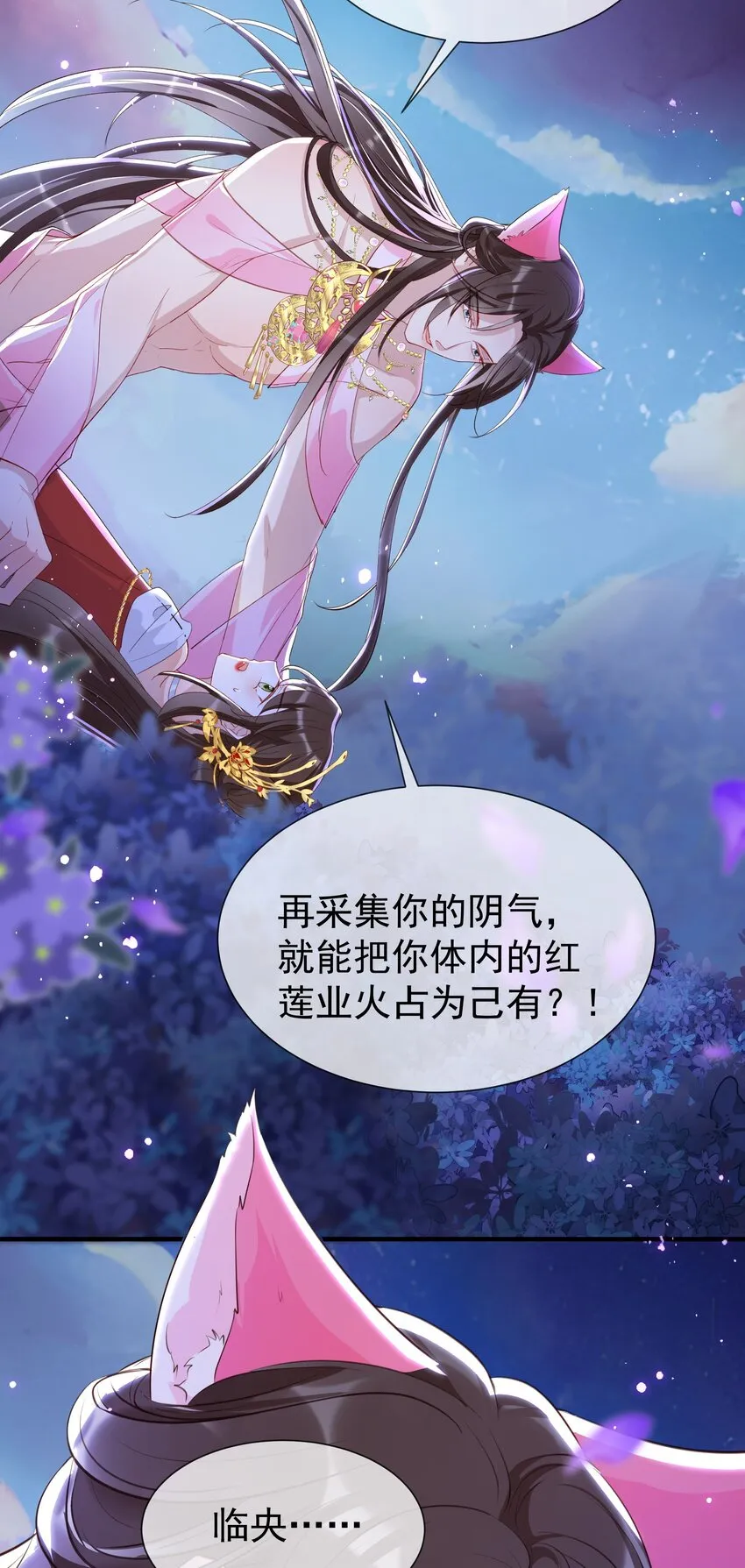 027 人间做夫妻 第16页
