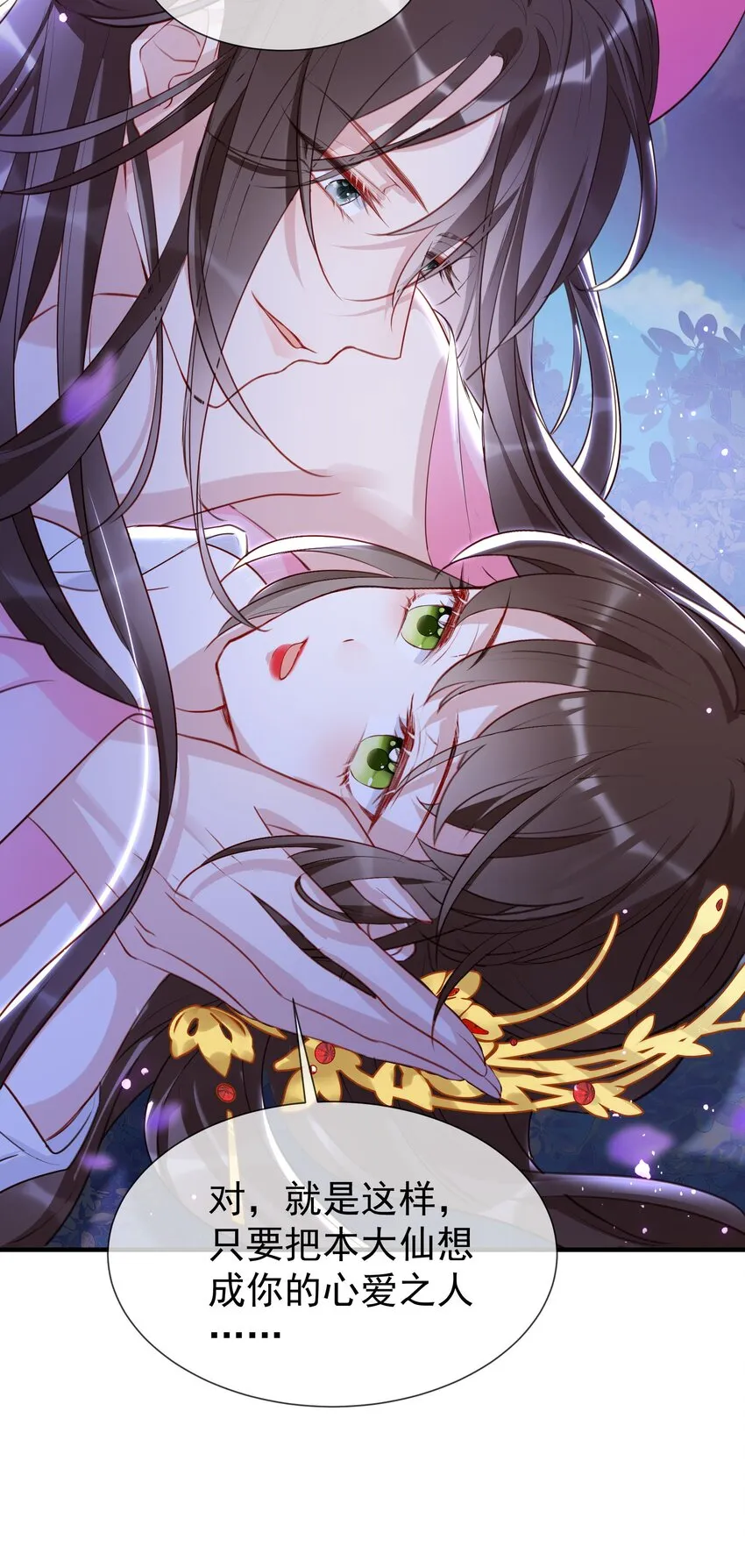 027 人间做夫妻 第17页