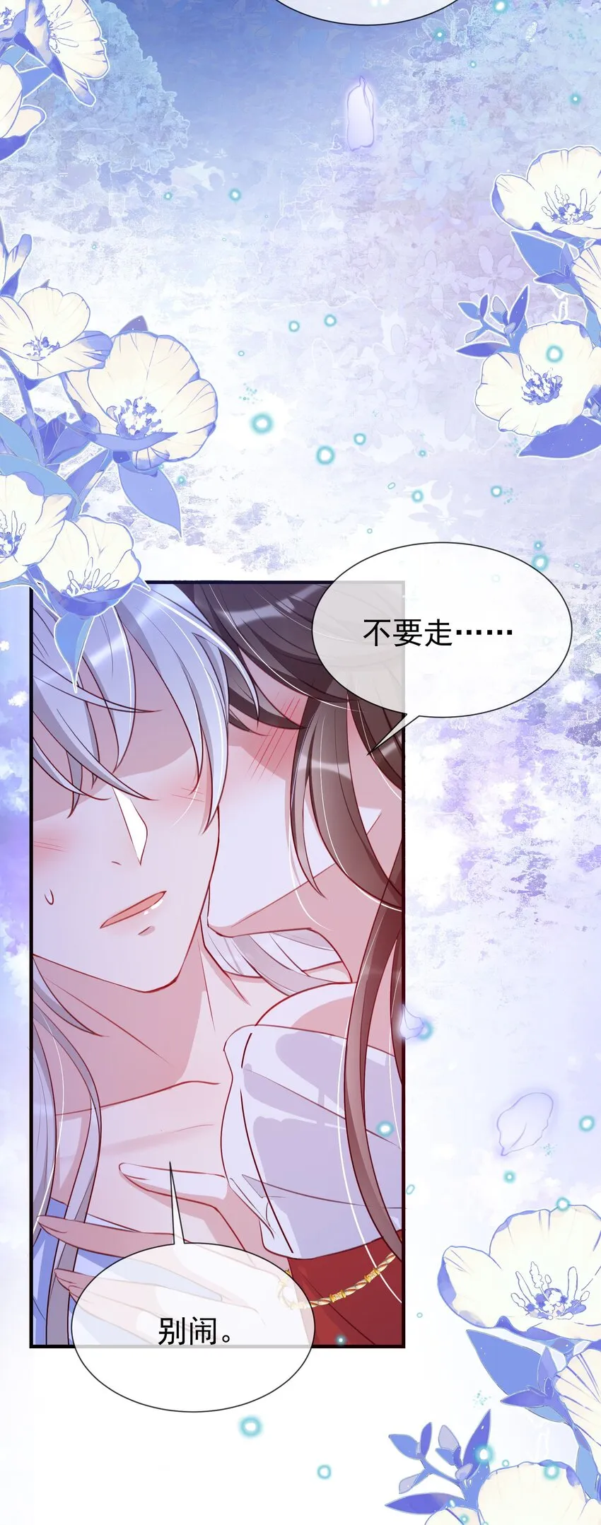 027 人间做夫妻 第24页